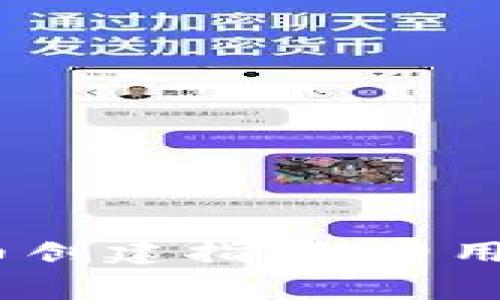 :TP钱包代币创建指南：费用与流程详解