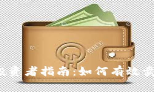 2023年加密货币投资者指南：如何有效卖出加密货币与股票