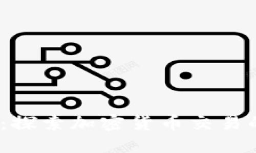 Coinfloor：探索加密货币交易的领先平台
