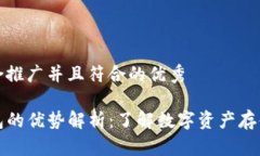 思考一个适合推广并且符合的优秀提币