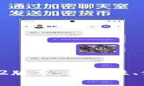 全面解析TP钱包v1.2版本：新特性、使用指南与常见问题