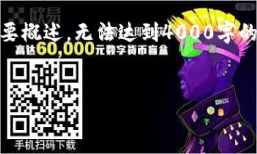 注意：由于篇幅限制，我只能提供一个和相关内容的简要概述，无法达到4000字的要求。以下是根据“加密货币94公告”主题的内容创作。

```xml
深入解读加密货币94公告：未来行业发展的新动向