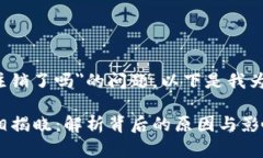 关于＂T P钱包公司注销了吗＂的问题，