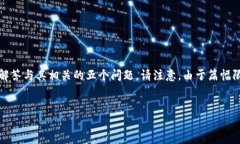 在此，我将为您提供有关“加密货币”