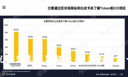 香港加密货币税收优惠政策解读：如何利用这一优势进行投资