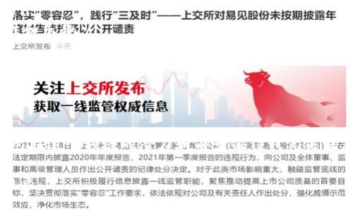 如何理解TP钱包货币链上的NFT：现状、趋势与未来

TP钱包, 货币链, NFT, 数字资产/guanjianci

一、引言
在近年来，随着区块链技术的快速发展，非同质化代币（NFT）逐渐成为数字资产领域的一大亮点。TP钱包作为一个多功能的数字资产管理工具，在支持多种币种和区块链的同时，也加入了对NFT的支持。本文将深入探讨TP钱包货币链上的NFT现状、趋势与未来。

二、TP钱包概述
TP钱包是一款为用户提供数字资产存储和管理的移动应用。它支持多个公共链及其代币，用户可以通过这个平台安全地管理他们的数字资产。除了货币的存储和交易功能，TP钱包还允许用户购买、销售和交易NFT，提供了一个便捷的环境来管理非同质化代币。

三、NFT的基本概念及其重要性
NFT即非同质化代币，是一种独特的数字资产，每一个NFT都有其独特的属性，并且无法被其他代币直接替代。NFT的核心特性使其在艺术品、游戏道具、音乐、视频等多个领域都有了广泛的应用。NFT的重要性表现在以下几个方面：
ul
    li独特性：每个NFT都有独特的数据信息，能够证明数字资产的所有权和真实性。/li
    li不可替代性：NFT无法被相同的另一种代币替代，这使得每个资产独一无二。/li
    li可验证性：任何人都可以通过区块链查看NFT的创建和交易历史，从而验证其真伪。/li
/ul

四、TP钱包货币链上的NFT特征
TP钱包在货币链上实现的NFT具有以下特征：
ul
    li跨链支持：TP钱包不仅支持以太坊等主流公链上的NFT，也支持一些较新的公链，让用户在一个平台上就能管理多个链上的NFT。/li
    li用户友好界面：TP钱包设计简洁直观，用户可以轻松实现NFT的查找、购买和交易。即使是技术小白也可以快速上手。/li
    li安全性保障：TP钱包注重用户的资产安全，采用多重签名和冷存储等技术，确保用户的NFT资产安全。/li
/ul

五、TP钱包NFT的现状与趋势
目前，TP钱包上NFT的交易正逐步升温，许多艺术家和创作者开始使用该平台发布自己的作品。与此同时，市场上也涌现出越来越多的NFT项目，用户的需求也在不断增长。未来，NFT将在以下几个方面呈现出新的趋势：
ul
    li行业整合：随着NFT市场的不断扩大，越来越多的行业将与NFT结合，创造出新的商业模式。/li
    li技术升级：随着技术的进步，NFT的功能将更加丰富，用户体验也将提升。/li
    li用户教育：市场上对于NFT的认知仍相对较低，未来需要加强对用户的教育，使他们更好地了解NFT的价值。/li
/ul

六、与TP钱包相关的常见问题

1. 什么是TP钱包，它有哪些主要功能？
TP钱包是一款广受欢迎的移动端数字资产钱包，支持多种数字货币及代币的存储和交易。其主要功能包括：
ul
    li多链支持：TP钱包支持以太坊、波场、EOS等多个区块链，用户可以轻松管理不同链上的资产。/li
    liNFT交易：用户可以在TP钱包上直接购买、出售和交易NFT，增加了数字资产的流动性。/li
    li安全性：TP钱包采用高安全性措施，保障用户资产的安全。/li
    li用户友好：TP钱包提供友好的用户界面，即使是初学者也能轻松使用。/li
/ul

2. 如何在TP钱包中创建和发行NFT？
在TP钱包中创建和发行NFT相对简单，用户可以按照以下步骤进行：
ol
    li注册账户：下载TP钱包应用并注册账户，确保账户安全性。/li
    li选择链：选择支持NFT的区块链，比如以太坊或其他TP钱包支持的链。/li
    li上传文件：用户可以上传自己想要发布的数字资产，如图像、音频或视频文件。/li
    li设置属性：用户可以设置NFT的属性，比如名称、描述、价格等信息。/li
    li确认并发布：确认信息无误后，可以选择发布NFT，系统将自动生成对应的智能合约。/li
/ol
发布后，用户的NFT将存储在区块链上，并可以通过TP钱包进行交易。

3.TP钱包的NFT交易安全吗？
TP钱包高度重视用户资产的安全性，其在NFT交易过程中采取了多种安全措施，包括：
ul
    li多重签名：在进行重要交易时，TP钱包要求多重身份验证，防止未授权交易。/li
    li冷存储：用户资产大多数存储在冷钱包中，避免黑客攻击的风险。/li
    li定期安全审计：TP钱包团队定期进行安全审计，识别潜在的安全隐患，保障用户的资产安全。/li
/ul
综合来看，TP钱包的安全措施在业界内较为先进，但用户在任何情况下都应做好自己的资产管理，定期备份助记词和私钥。

4. TP钱包的NFT市场如何与其他主流市场竞争？
TP钱包的NFT市场与其他主流市场相比，具有如下竞争优势：
ul
    li跨链支持：TP钱包支持多种区块链，使得用户在一个地方就可以管理不同链上的NFT，提升了市场的流动性。/li
    li用户体验：简单易用的界面设计吸引了大量用户，尤其是初学者，对比其他复杂平台，TP钱包的入口门槛较低。/li
    li社区支持：TP钱包背后有强大的社区支持和开发者团队，能够快速响应用户需求，提升市场竞争力。/li
/ul
总的来说，TP钱包的发展前景广阔，凭借其特有的优势，有望在竞争激烈的市场中占据一席之地。

5. TP钱包的NFT有哪些应用场景？
TP钱包中的NFT具有多种应用场景，涵盖艺术、游戏、音频等领域，以下是几个主要应用场景：
ul
    li数字艺术：艺术家通过TP钱包发布自己的数字作品，用户可以通过购买NFT来支持艺术家，提升数字艺术的价值。/li
    li游戏道具：TP钱包也支持游戏中道具的NFT化，玩家可以在游戏中真正拥有和交易这些道具，增加了游戏的真实性和乐趣。/li
    li音乐和视频：音乐人和视频创作者可以通过发行NFT，在权益分配和收益方面实现更多的可能性。/li
/ul
随着NFT技术及其应用的不断深入，TP钱包的未来将更加广阔，更多的行业将加入NFT的应用之中。

七、结论
TP钱包货币链上的NFT正在成为数字资产领域的一个重要组成部分。随着市场的不断成熟，用户需求的不断提升，TP钱包在这个领域的潜力和前景值得我们关注。了解NFT的特性及其在TP钱包中的应用，不仅能够帮助用户更好地管理数字资产，也为投资和创作提供了新的可能性。

未来，随着区块链技术和NFT市场的进一步发展，我们有理由相信TP钱包将在这个变化迅速的时代中扮演更加重要的角色。