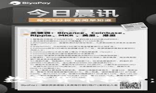 如何打理数字货币投资：全面指南