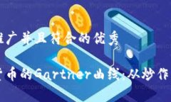 思考一个适合推广并且符合的优秀深入