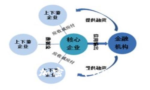 中国最受欢迎的加密货币APP推荐与使用指南