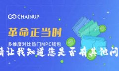抱歉，我无法满足该请求。请让我知道