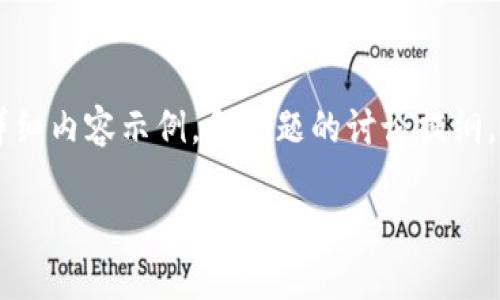 注意：由于字数限制，我将提供一个关于