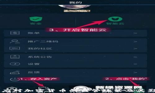 
印度政府对加密货币的监管政策及其影响分析