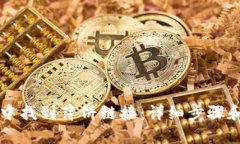 如何在TP钱包中找到薄饼链接：详细步