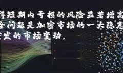 biao ti加密货币救市：如何利用区块链