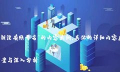 注意：以下是一个关于“TP钱包公钥没