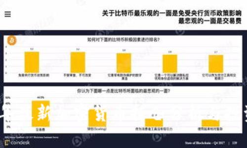 2023年最新加密货币持仓分析与投资策略