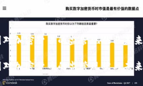 欧盟28国对加密货币的监管现状与未来发展趋势

欧盟28国对加密货币的监管现状与未来发展趋势