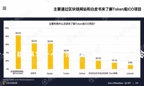 根据您的请求，我将为“TP钱包收款是什么网络”撰写一个有潜力的、关键词、详细内容，以及相关问题。请稍等，我将为您准备。

TP钱包收款的网络解析与应用指南