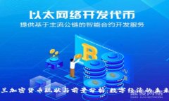 乌克兰加密货币现状与前景分析：数字