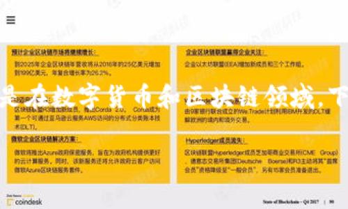 在您提到的“tp钱包宽带”中，可能涉及到多个概念，特别是在数字货币和区块链领域。下面是一个可能的和关键词设置，根据您的需求进行扩展：

TP钱包宽带的含义与应用解析