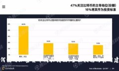 如何使用加密货币购买商品：全面指南