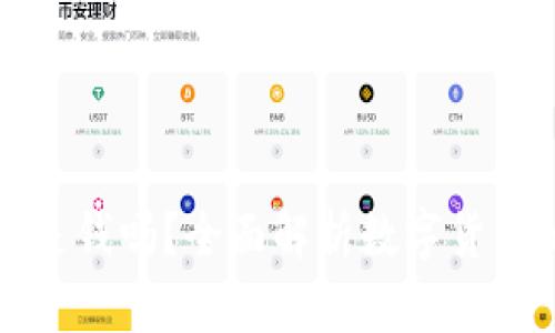 加密货币究竟是钱吗？全面解析数字货币的定义和功能