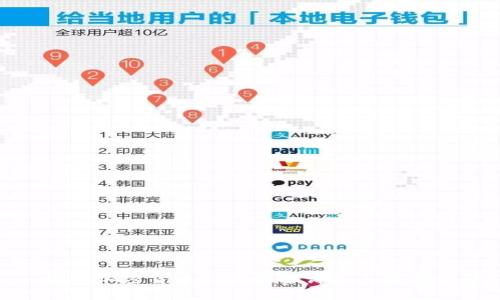 : 国内加密货币合法性探讨及其发展前景