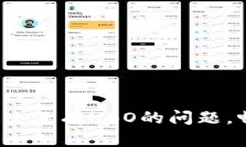 : TP钱包闪兑：解决没有HBO的问题，畅享数字货币交易