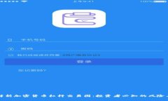 深入解析加密货币杠杆交易图：投资者