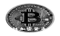 怎样通过区块链加密货币赚钱：全面指