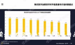 : 当前最受欢迎的加密货币及其特点分