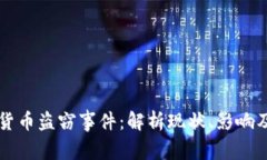 日本加密货币盗窃事件：解析现状、影