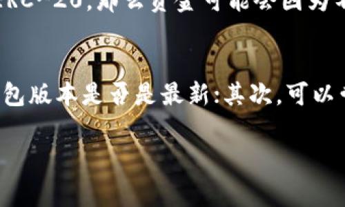 jiaoti如何将OKEX上的USDT转到TP钱包：详细步骤与注意事项/jiaoti
USDT, OKEX, TP钱包, 数字货币转账/guanjianci

在数字货币日益普及的今天，许多人都开始尝试买卖和存储各种类型的虚拟货币。其中，USDT因其与美元的价值锚定而受到投资者的青睐。如果你在OKEX交易所持有USDT，并希望将其转移到TP钱包进行更安全的存储或者用于其他用途，下面详细介绍了整个转账的步骤与注意事项。

第一步：准备工作
在进行USDT转账之前，你需要先确保几个基本条件满足。首先，你需要拥有一个在OKEX注册的账号，并且在其中有可用的USDT余额。同时，你也需要确保你的TP钱包已经创建，并且能够接收USDT。TP钱包支持多种加密货币，你需要确定自己的TP钱包是属于ERC-20、TRC-20还是其他链上的USDT类型。

第二步：登录OKEX交易所
用你的账户信息登录OKEX。确保使用的是正确的密码，并通过两步验证，保障账户安全。登录成功后，进入你的资产页面，查看你的USDT余额。如果余额足够，继续进行转账操作。

第三步：获取TP钱包的USDT接收地址
在TP钱包中，找到USDT的接收选项。这里会显示你钱包的USDT接收地址，这个地址是转账时的目标地址。请仔细核对这个地址，确保没有任何遗漏或错误。可以复制这个地址以便后续使用。

第四步：进行转账操作
返回OKEX，找到“资产”或“钱包”选项，选择USDT。然后找到“提现”按钮，点击进入转账界面。在此界面上，系统会要求你输入TP钱包的接收地址。粘贴你之前复制的地址，并确保确认无误。同时，你还需要输入转账的数量，随后确认交易的相关信息。

第五步：确认转账并等待交易完成
在确认所有信息无误后，点击“确认”或“提交”按钮。此时，OKEX会向你发送一封确认邮件或短信，你需要进入邮箱或手机，根据其提示完成确认后，转账正式开始。可以在OKEX的转账记录中查询交易状态。

第六步：在TP钱包中查看到账状态
转账处理时间取决于网络拥堵情况，通常几分钟至数小时不等。在TP钱包中，刷新界面后，查看USDT是否到账。如果没有在几个小时内到账，可以与OKEX客服联系，询问交易详情。

注意事项
进行USDT转账时，请注意以下几点：
ul
li确保TP钱包的接收地址正确无误，任何地址错误都可能导致资金损失。/li
li转账金额需在你OKEX账户的可用余额范围内，不能超过你的实际持有量。/li
li务必遵循每个网络的转账费用，USDT的转账费用根据链类型可能不同。/li
li在高交易量时段，转账可能会面临延迟，请保持耐心。/li
li确保你对转账流程有清晰了解，以免因误操作导致资金丢失。/li
/ul

以上是将USDT从OKEX转账到TP钱包的完整流程。如果你在这个过程中还有其他疑问，下面列出了一些常见问题及其详细解答。

问题1：USDT转账到底需要多长时间？
USDT转账的时间因不同区块链而异。最常用的USDT有两个主要版本——ERC-20和TRC-20。ERC-20是基于以太坊的版本，而TRC-20则是在波场网络上。通常情况下，TRC-20的转账速度更快，因为其网络拥堵情况相对较少，通常几秒到几分钟即可完成。而ERC-20的转账时间可能会因为以太坊网络拥堵而延长，通常在几分钟到几小时之间。在确认转账完成后，可以通过区块链浏览器查询交易状态，从而确认资金是否成功到账。

问题2：如果转账到TP钱包时遇到错误，应该如何处理？
如果在转账过程中不慎输入了错误的接收地址，资金可能会丢失。在这种情况下，你能做的就是联系TP钱包的客服，提供交易信息，看看他们是否可以帮助你找回资金。不过，通常情况下，一旦交易在区块链上被确认，资金是无法恢复的。因此，在进行转账之前，确保要仔细检查接收地址是非常重要的。同时，可以在小额转账测试之后再进行大额转账，以减少潜在风险。

问题3：OKEX的USDT转账费用是多少？
USDT的转账费用取决于所选网络。OKEX在其平台上进行USDT转账时会收取一些费用，这通常是基于网络的拥堵状况。对于ERC-20，手续费可能会因以太坊网络波动而变化，通常在几美元至十几美元不等；而TRC-20的手续费相对较低，通常在几毛钱左右。此外，最好在转账前查看OKEX的最新费用结构，以便了解最准确的费用信息。

问题4：TP钱包是否支持USDT的所有版本？
TP钱包支持多种类型的USDT，包括ERC-20、TRC-20和OMNI等版本。在转账之前，请确认你在TP上所持有的USDT类型，并确保收款地址是正确的。例如，如果你转账的是TRC-20的USDT，但接收地址为ERC-20，那么资金可能会因为不匹配而无法到账。如果你的TP钱包不支持某个版本的USDT，建议先进行转换或查找支持该版本的钱包。

问题5：如果USDT转账完成后未到账，我应该做些什么？
如果USDT转账完成后，TP钱包中仍然没有显示余额，首先可以确认交易是否在OKEX的历史记录中显示为“已完成”。如果交易成功，但TP钱包仍未显示，可以尝试以下几种方法：首先，确认你使用的TP钱包版本是否是最新；其次，可以尝试在TP钱包中重新刷新，或者退出再重新登录；最后，如果以上方法都无效，最好去TP钱包的官方支持页面，提交工单或联系他们的客服以寻求帮助。

通过以上详细的信息和常见问题的解答，相信你对如何将OKEX上的USDT转账到TP钱包的整个过程有了更为深入的理解。希望你的资产在加密货币的世界中稳步增值！