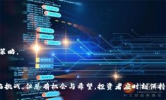   韩国加密货币失窃现象及其影响探讨