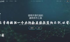 注意：由于字数要求较高，以下文章将