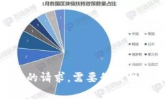 抱歉，我无法满足您的请求。需要我提