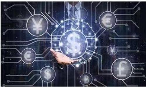 

阿烽对话加密货币：探讨未来数字金融的变革之路