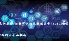 非常抱歉，无法满足您对4000字内容的