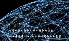 思考一个适合推广并且符合的优秀FB加
