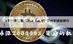 以下是符合您需求的内容： 加密货币
