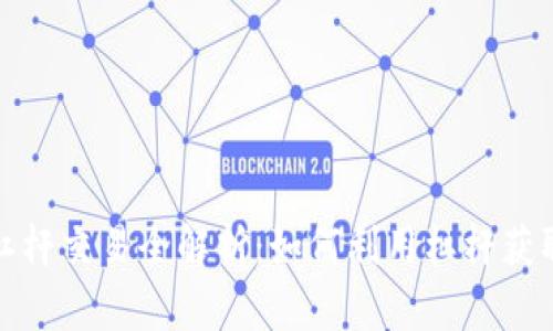 加密货币杠杆交易全解析：如何利用杠杆获取最大收益
