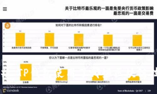 ### TP钱包使用了哪些区块链技术？