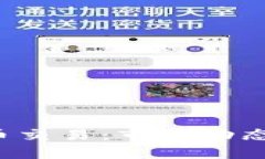 深入分析加密货币交易：市场动态、风