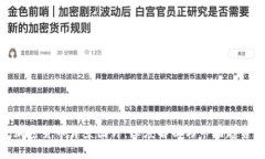 加密货币背景图片：深度解析与市场趋