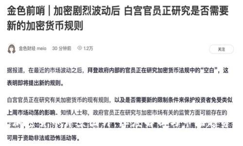 加密货币背景图片：深度解析与市场趋势