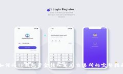 如何将TP钱包资金转入芝麻交易所的完