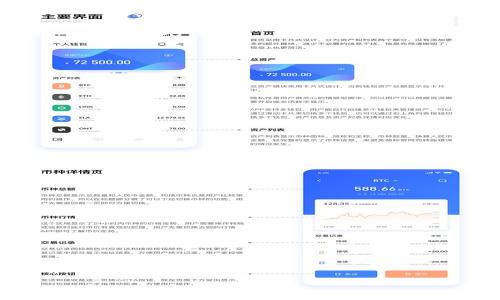 
深入探讨非对称加密在数字货币中的应用与前景