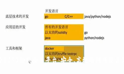 探索5193游戏交易平台：安全、高效的游戏交易体验