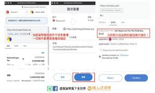 如何在TP钱包中进行BNB交易？详解操作步骤与注意事项