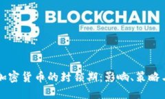 深入了解加密货币的封锁期：影响、策